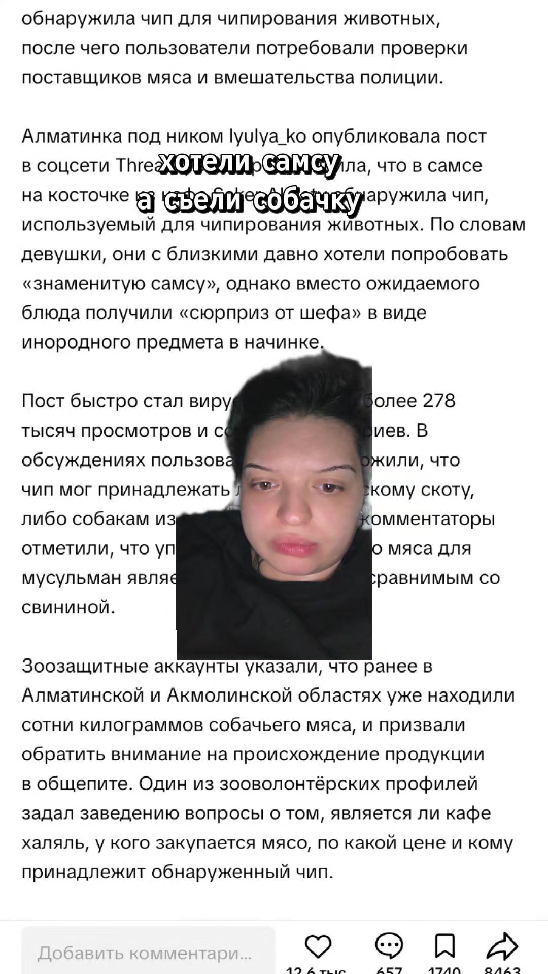 @короткая Слава