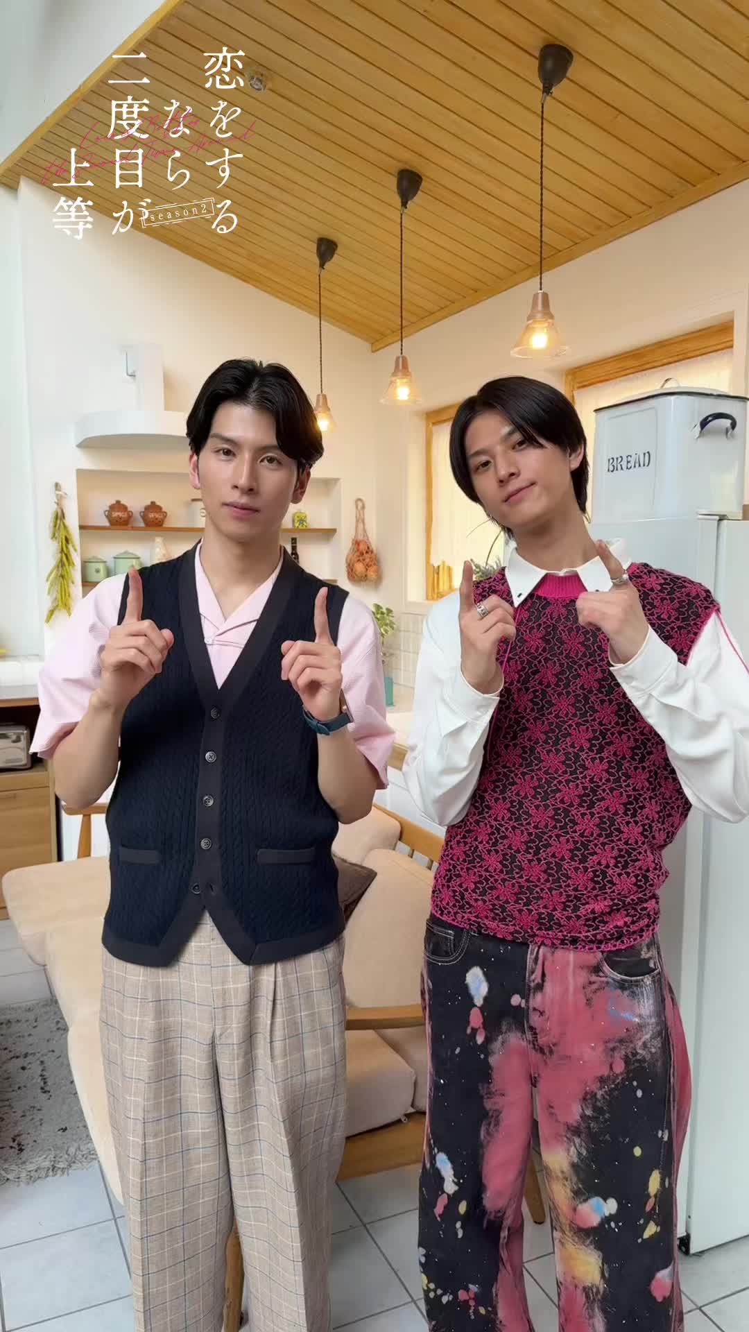 @恋をするなら二度目が上等season2【ドラマイズム公式】