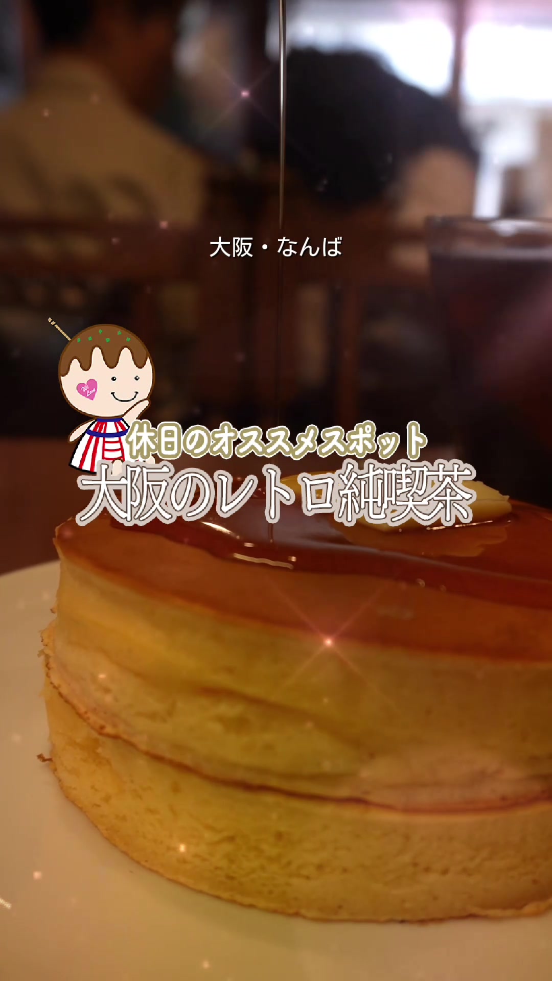 @We love 大阪【おでかけ・グルメ・スイーツ】