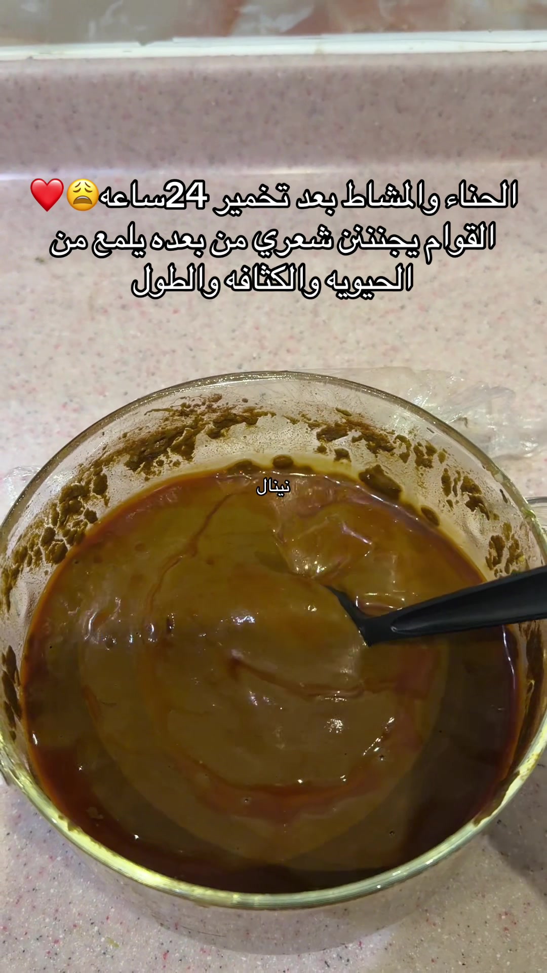 @سدر حناء مشاط نينال 🌷
