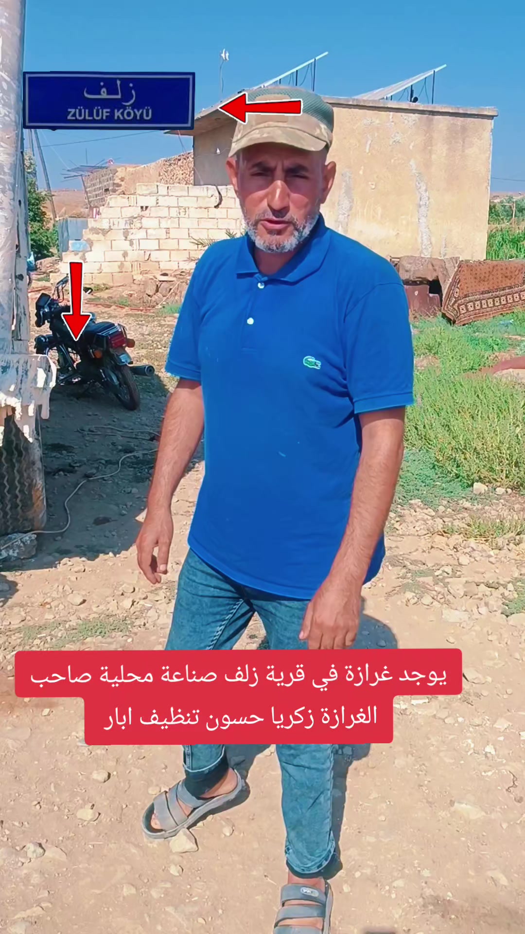 @شارع حلب