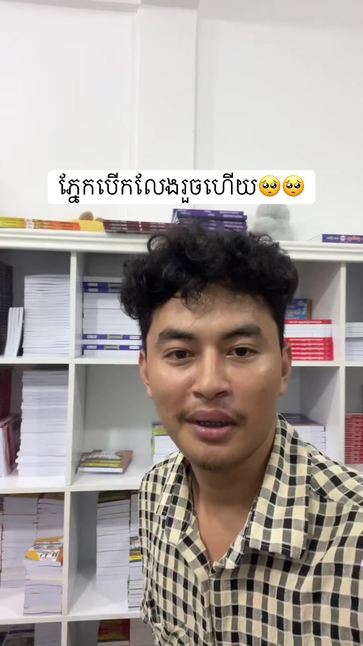 @សៀវភៅ វិទ្យាល័យ