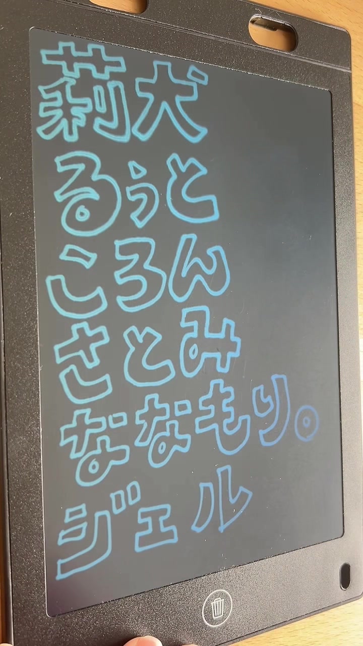 @みんみん。