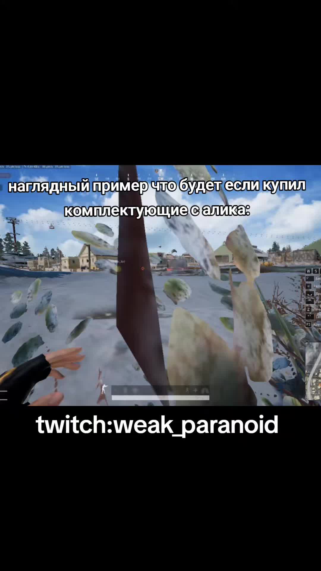 @twitch.tv/weakpar