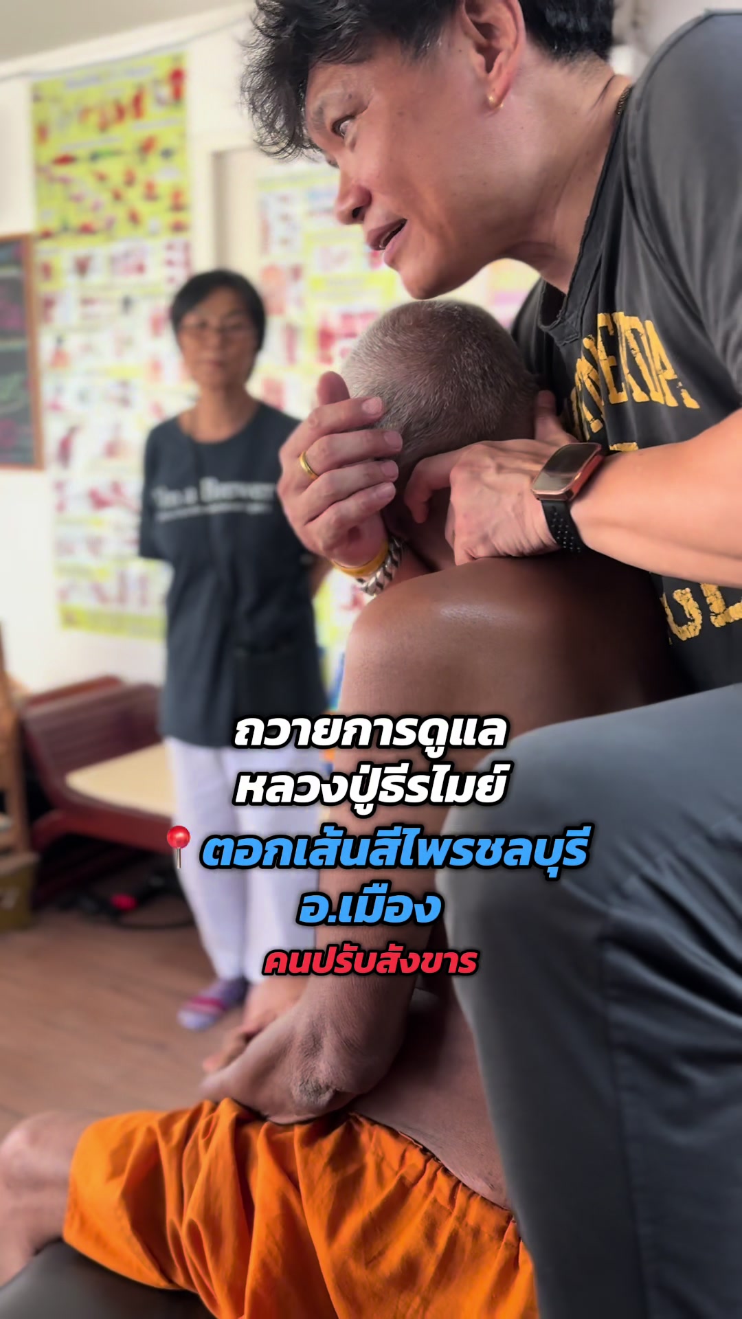 @คนปรับสังขาร