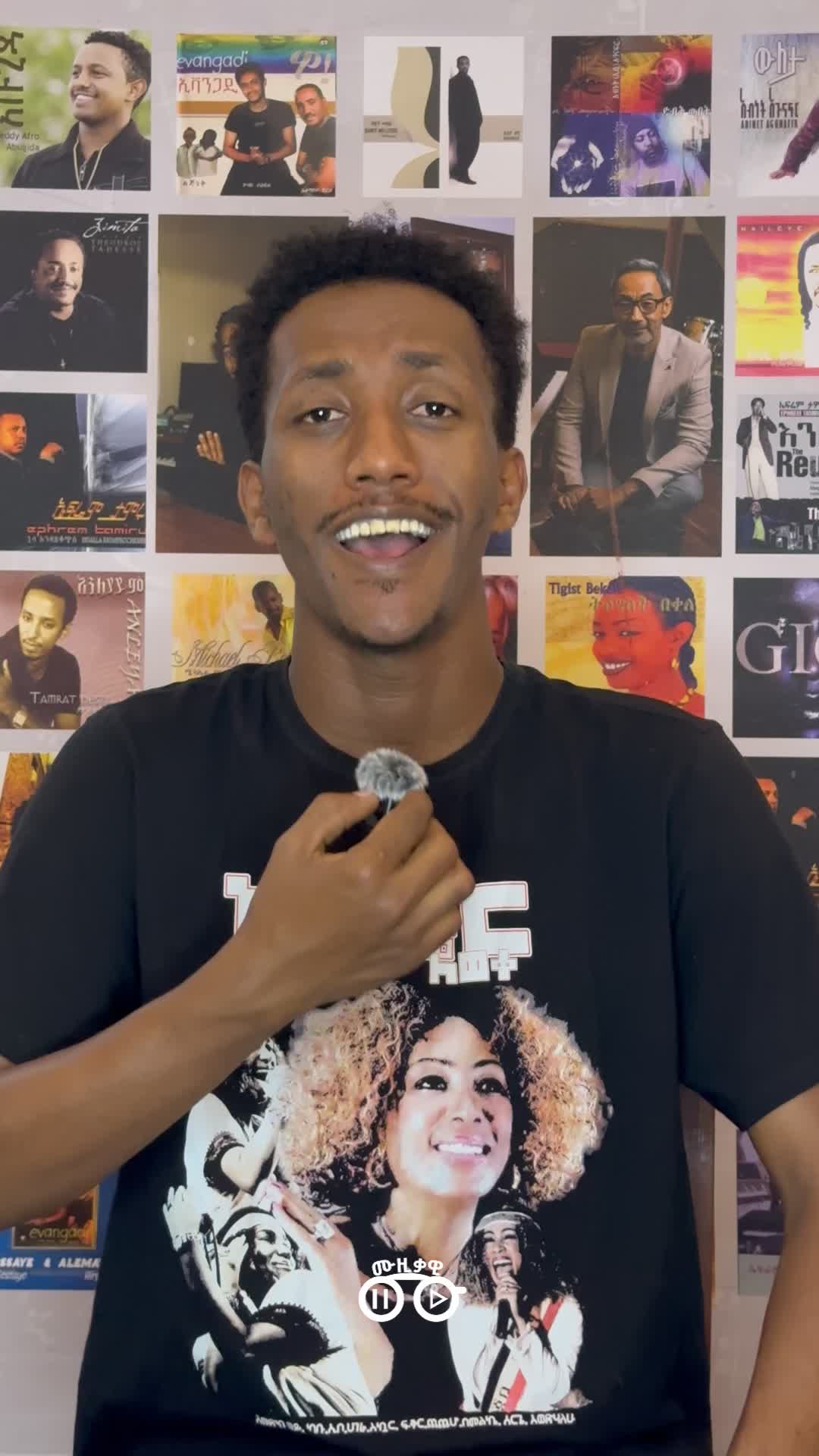 @ሙዚቃዊ | Musiqawi