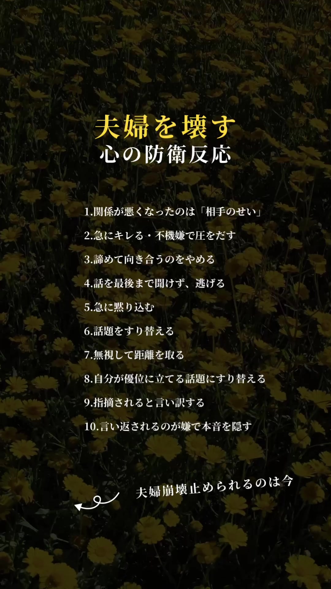 @はる| 夫婦関係コーチ