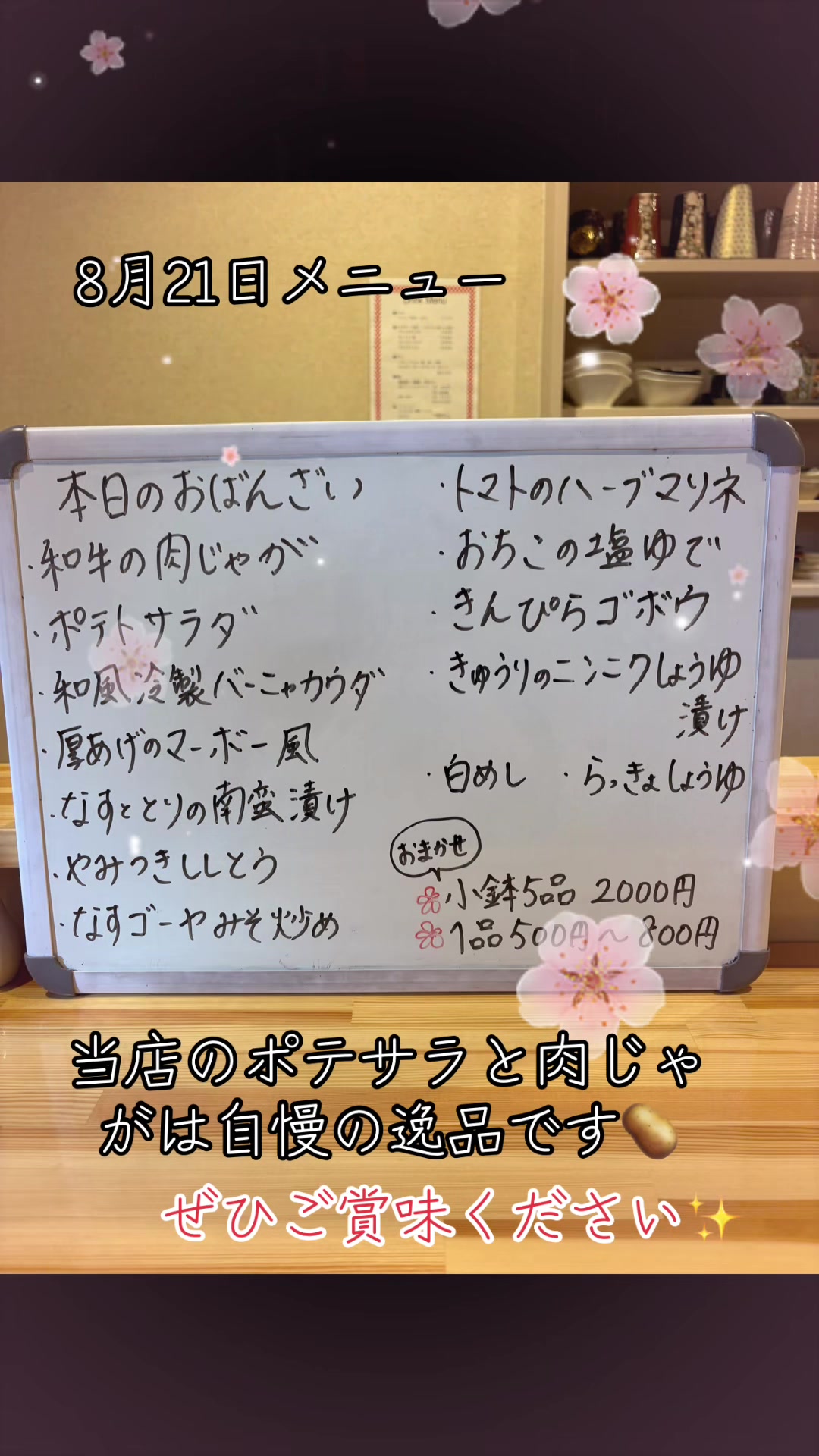 @おばんざい幸(さち)