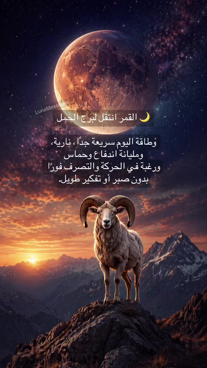 @LunaMessages🌙