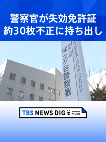 @TBS NEWS DIG Powered by JNN