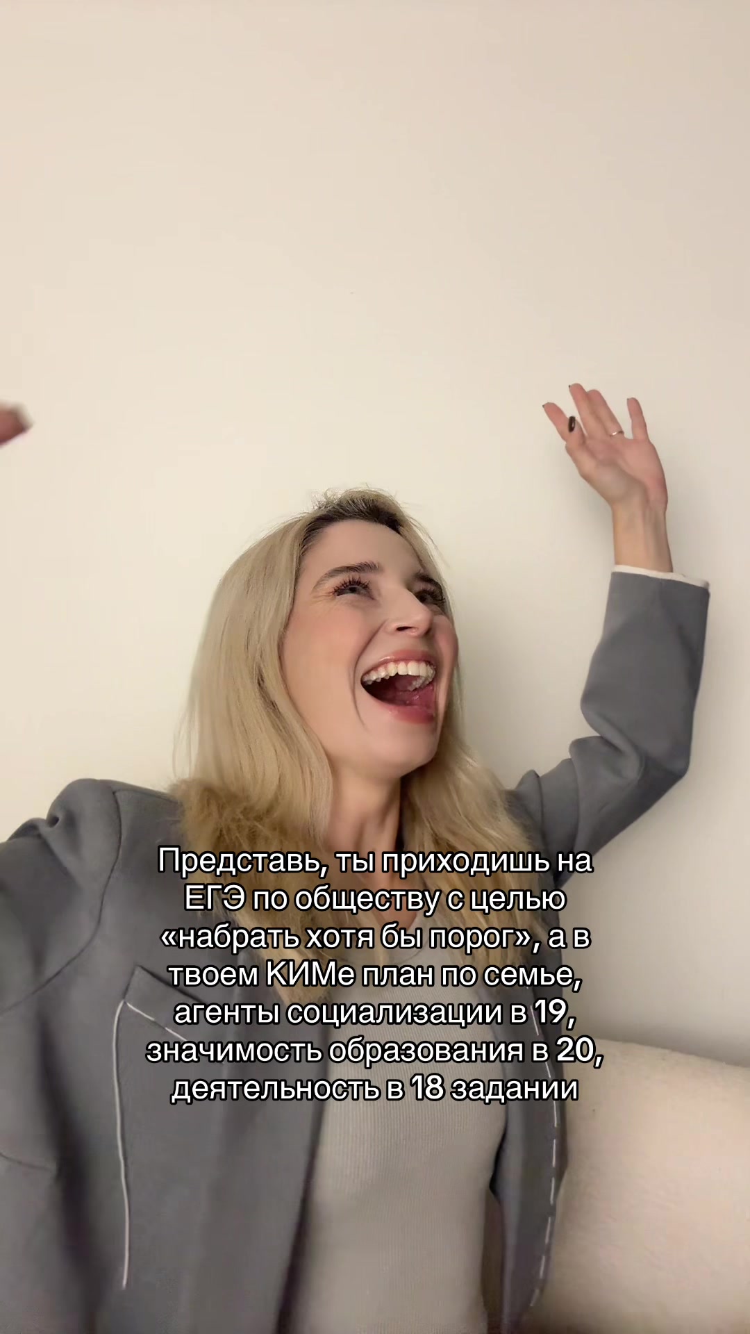 @Оля Вебер про ОБЩЕСТВО
