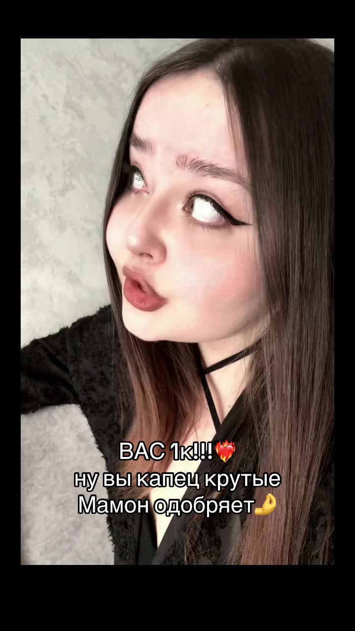 @КАДАФЛЯ ❤️🔥