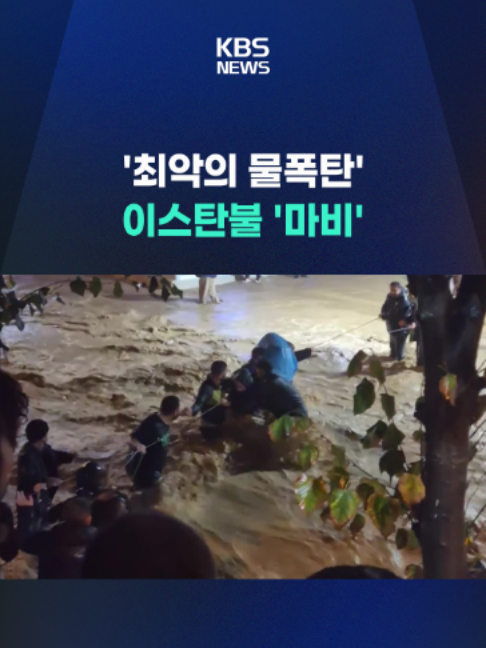 @KBSNEWS
