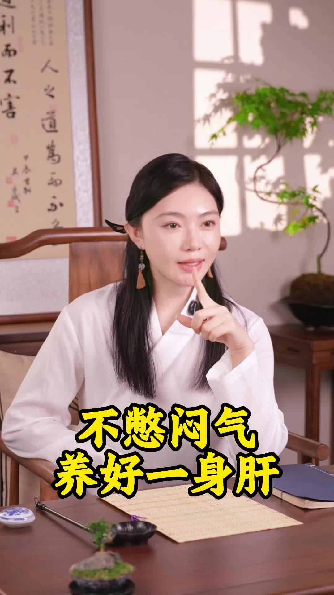 @會中醫養生的楚楚