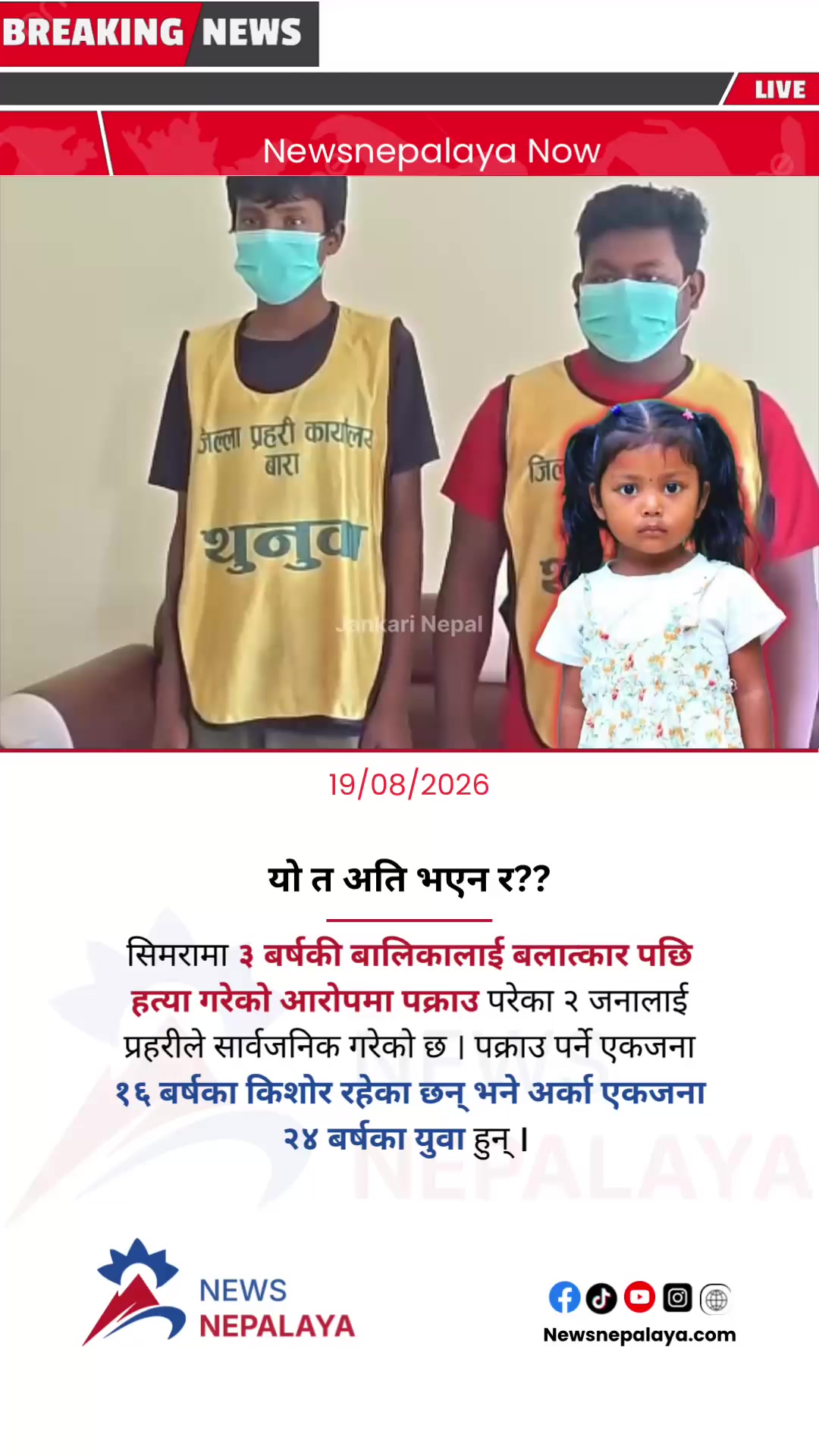 @Newsnepalaya Media Network