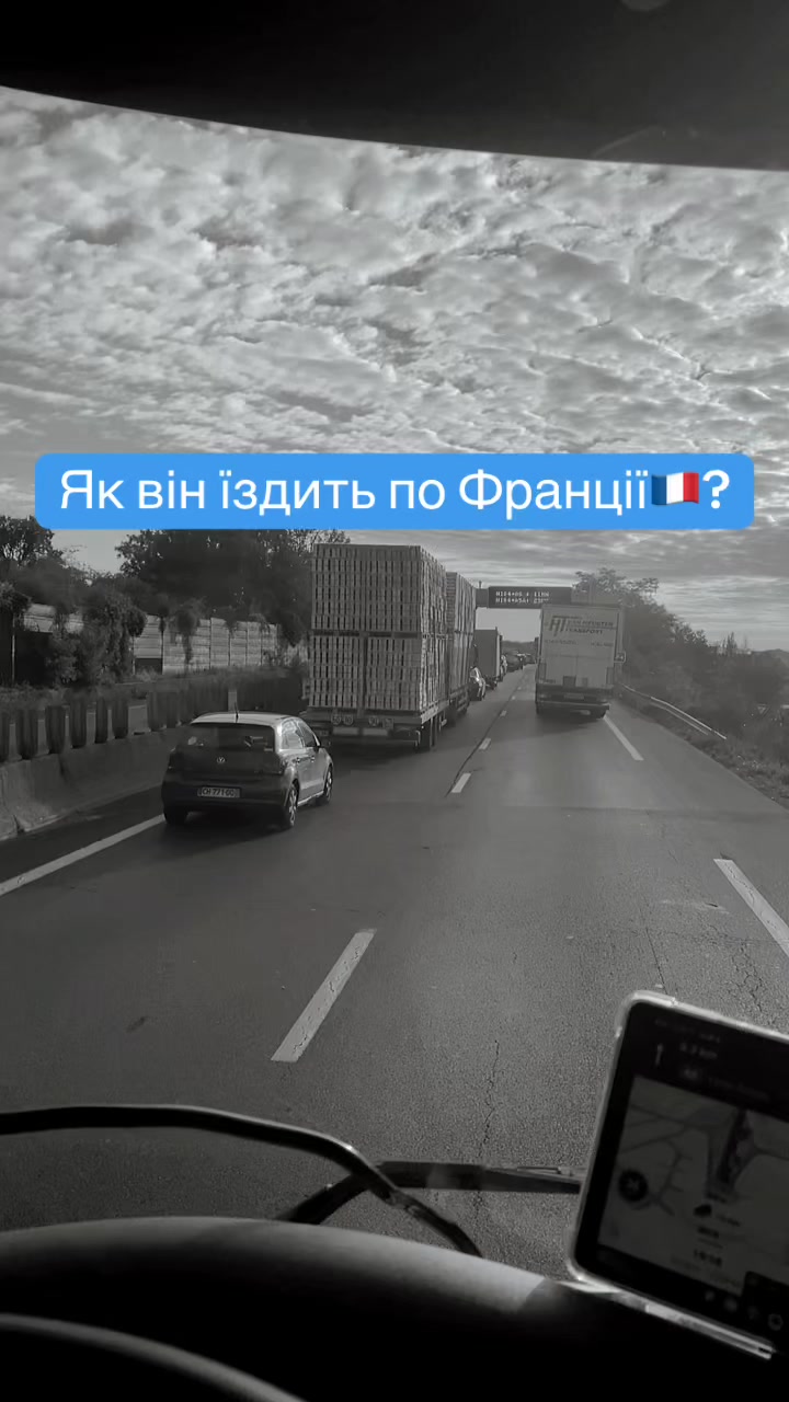 @Молодий Далекобійник