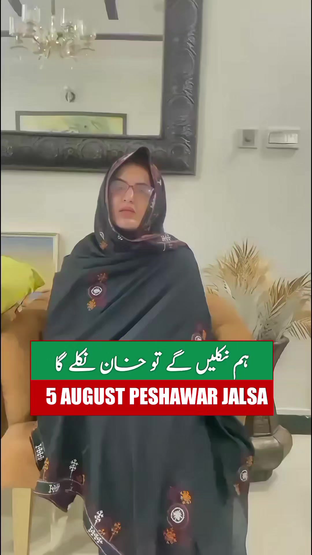 @PTI OFFICIAL