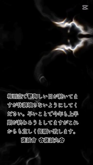 @✿薩誠丸✿