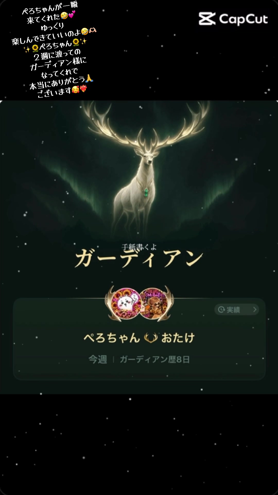 @おたけ