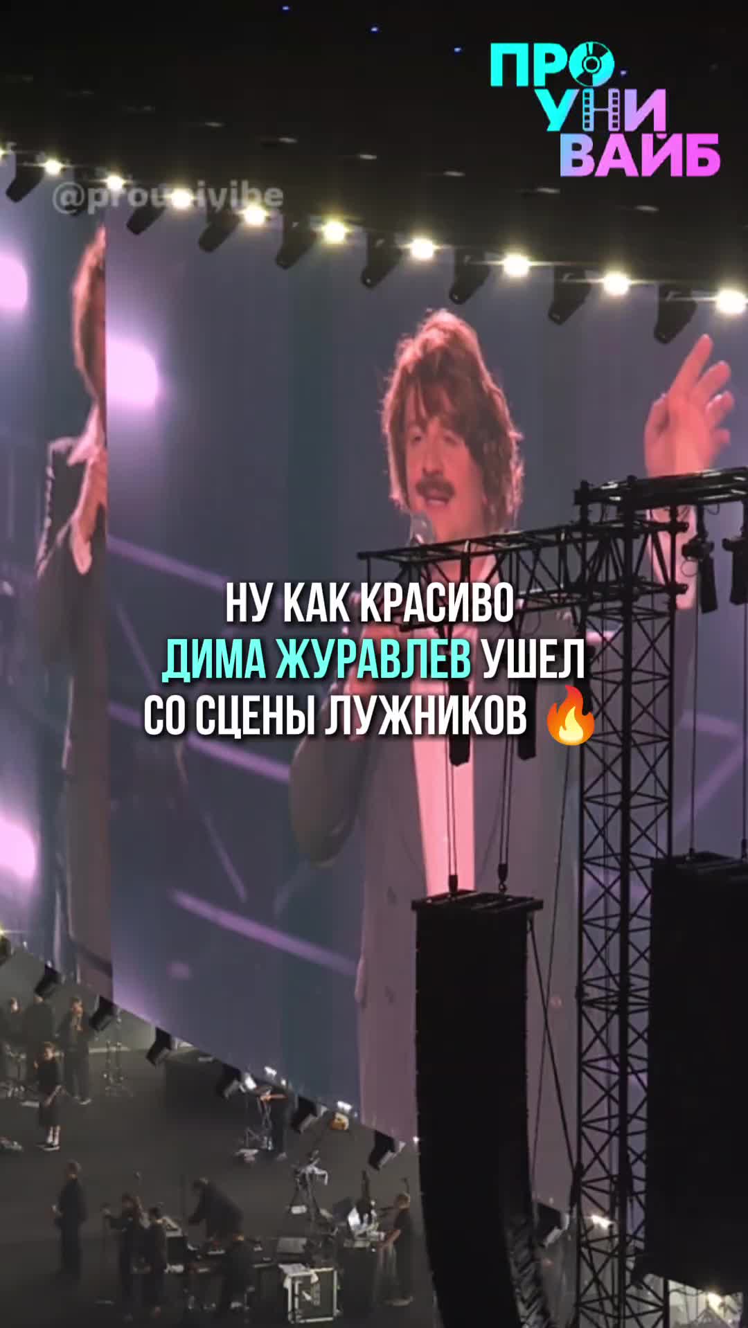 @проунивайб