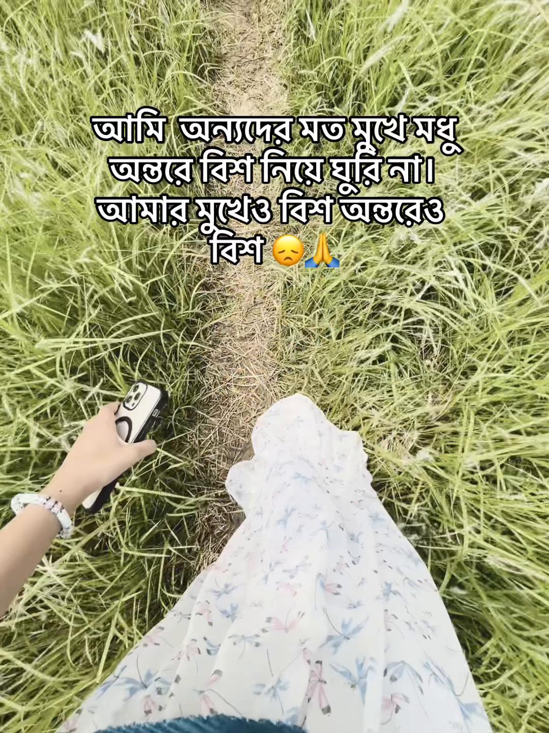 @ফু'ল🌷