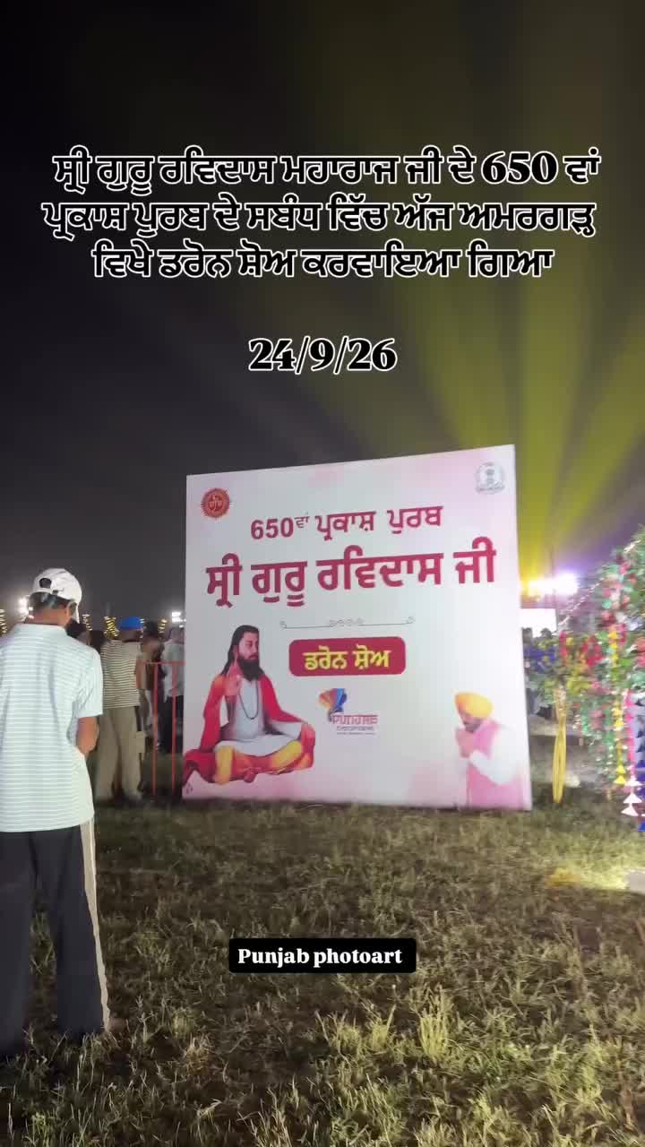 @ਕੱਟੜ ਚਮਾਰ