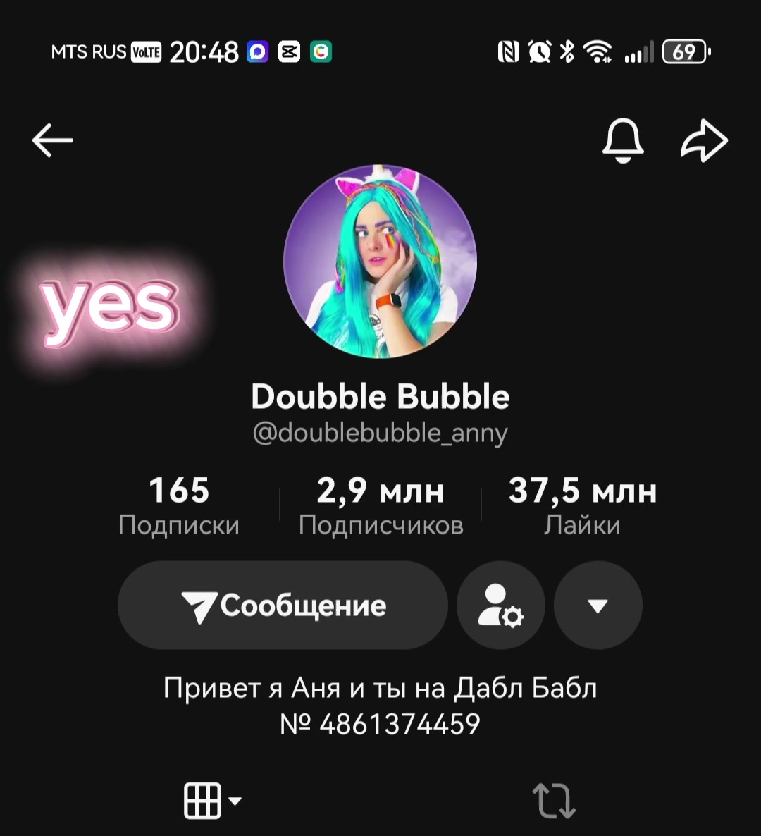 @нутельная даблс 🩷✨❤️🎀