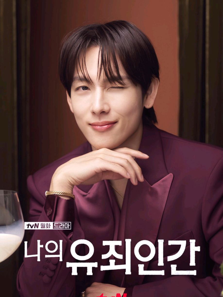 @윤이준 ~ 나의유죄인간