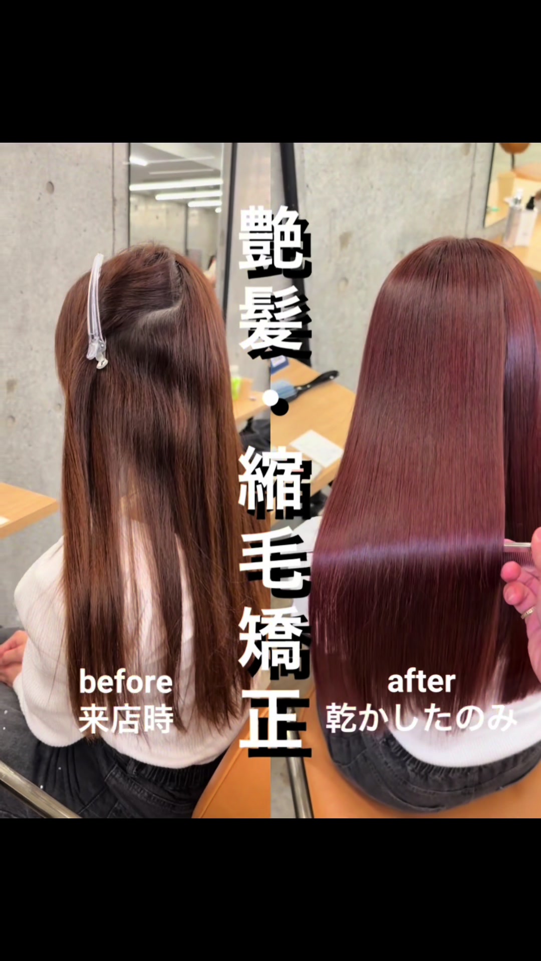 @表参道 縮毛矯正・髪質改善/吉原和磨