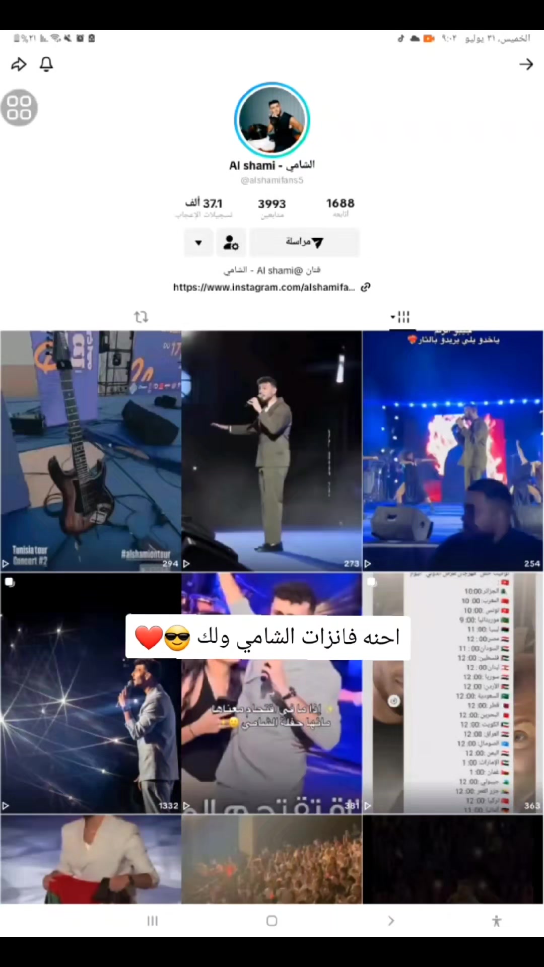 @Fans of Al Shami