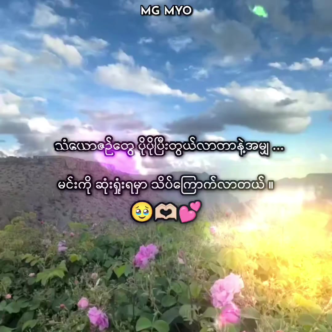 @✰ ᴍɢ ᴍʏᴏ ✰