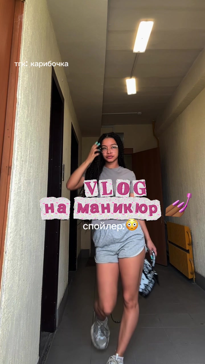 @карибочка