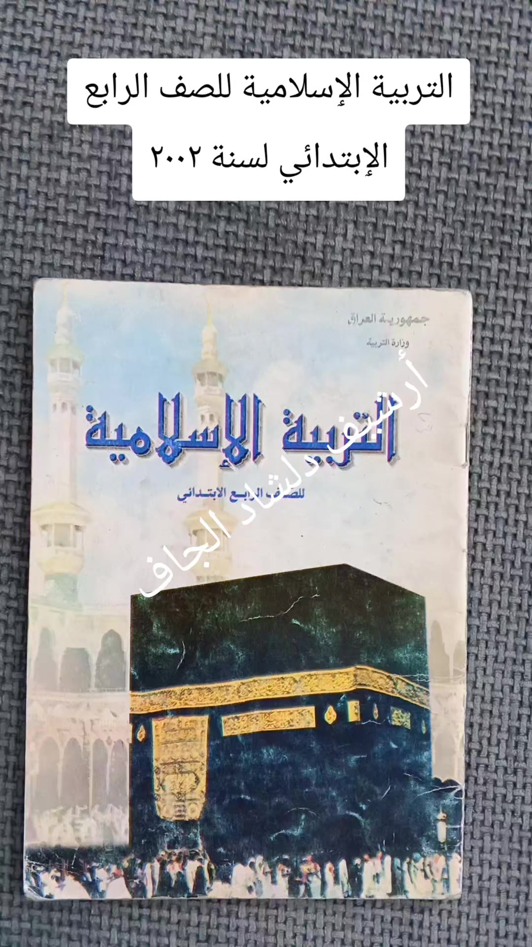 @ٲرشيف دلشاد جاف للكتب المدرسية