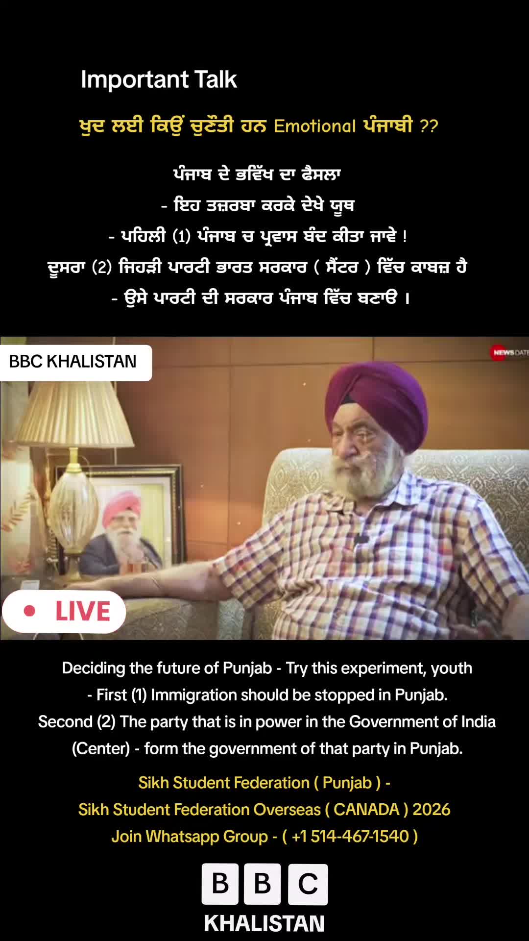 @BBC KHALISTAN