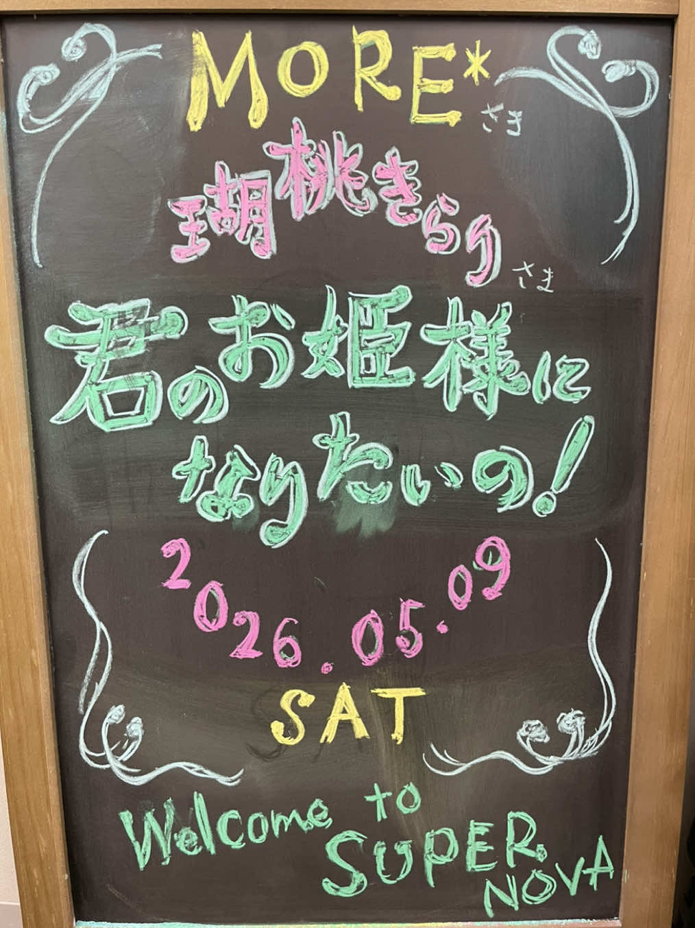 @SUPERNOVA KAWASAKI