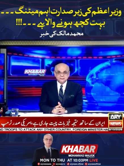 @ARY NEWS