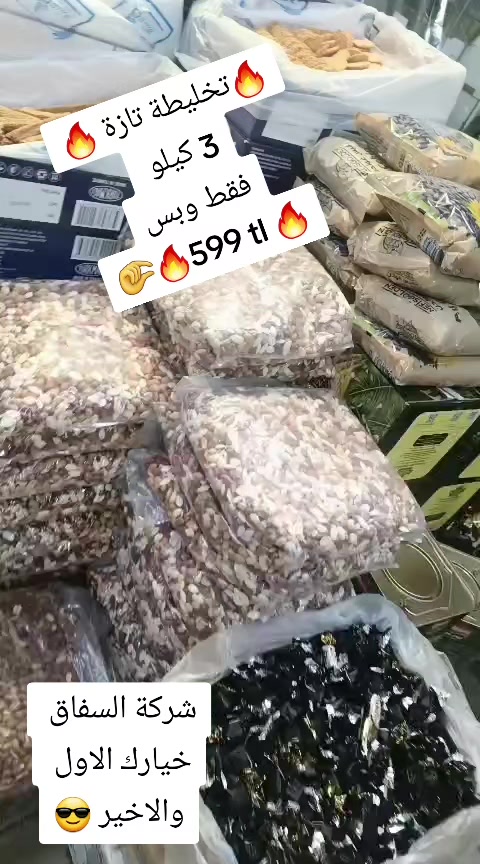 @شركة السفاق التجارية