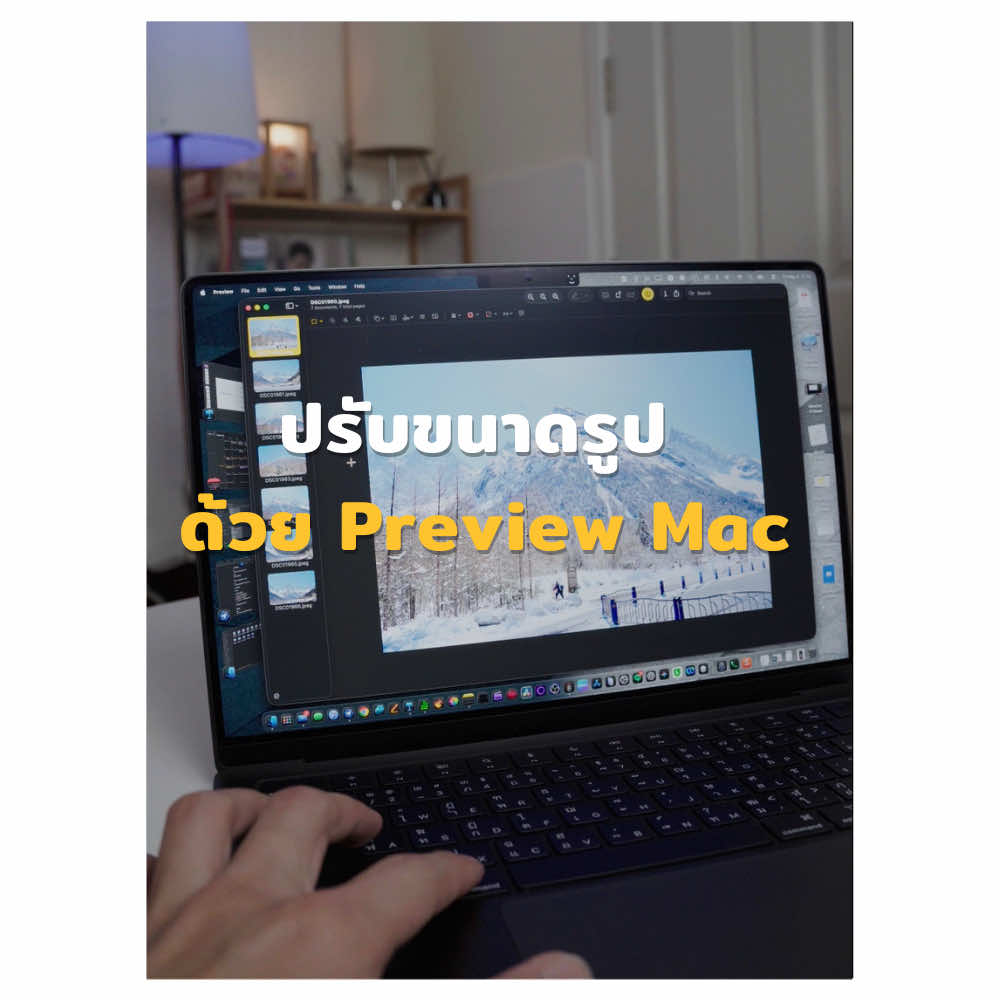 @คุณดะสอนใช้mac