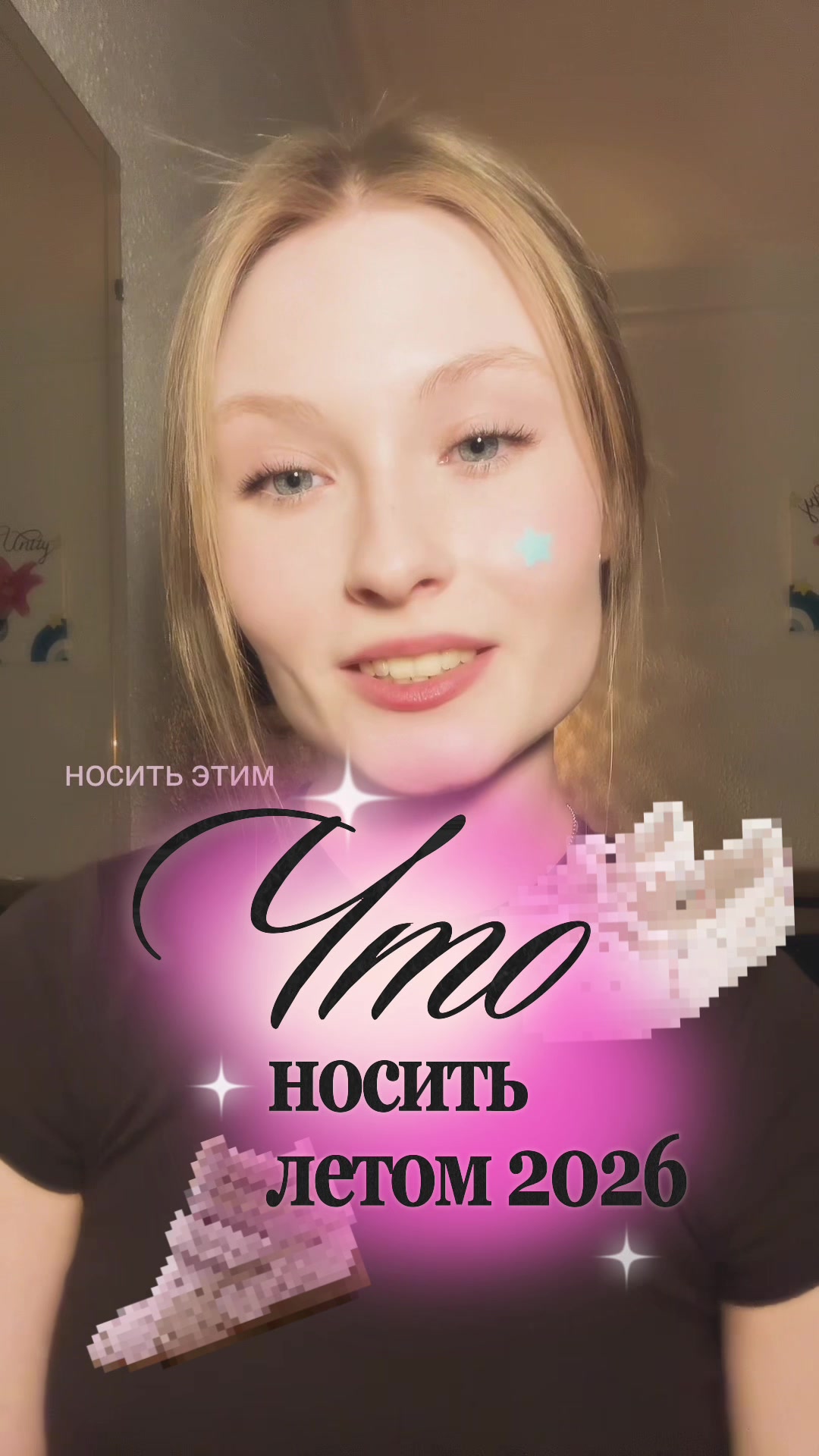 @Глаша