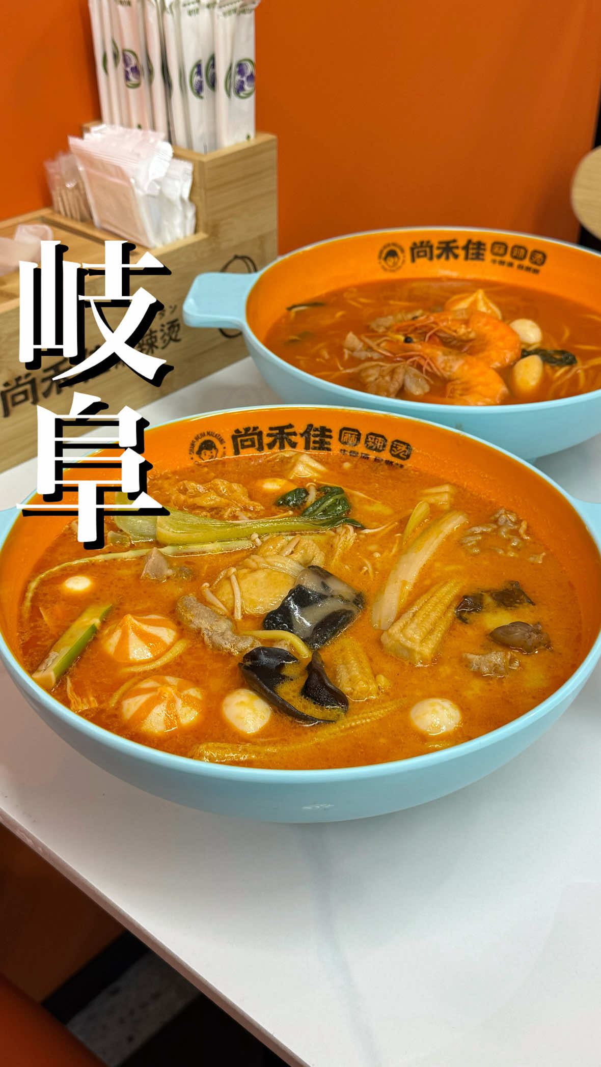 @岐阜グルメ