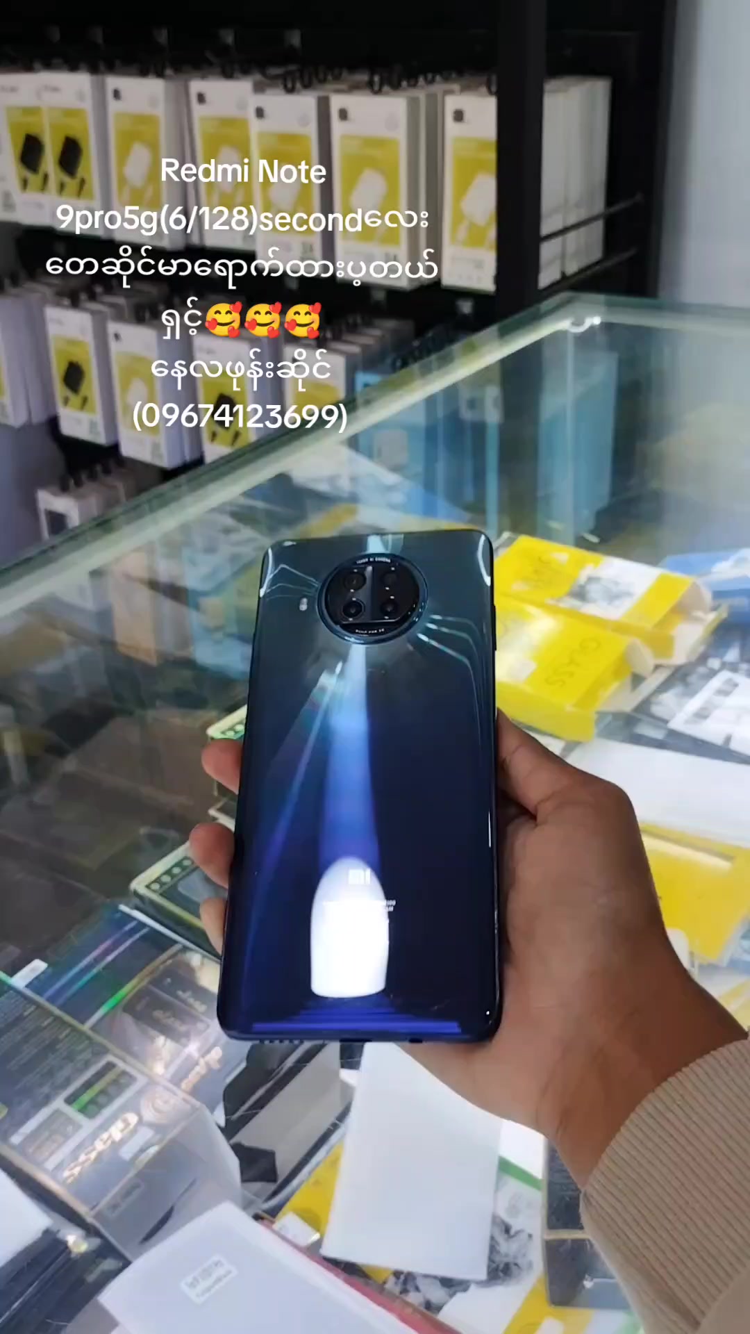 @နေလဖုန်းဆိုင်📱🤍