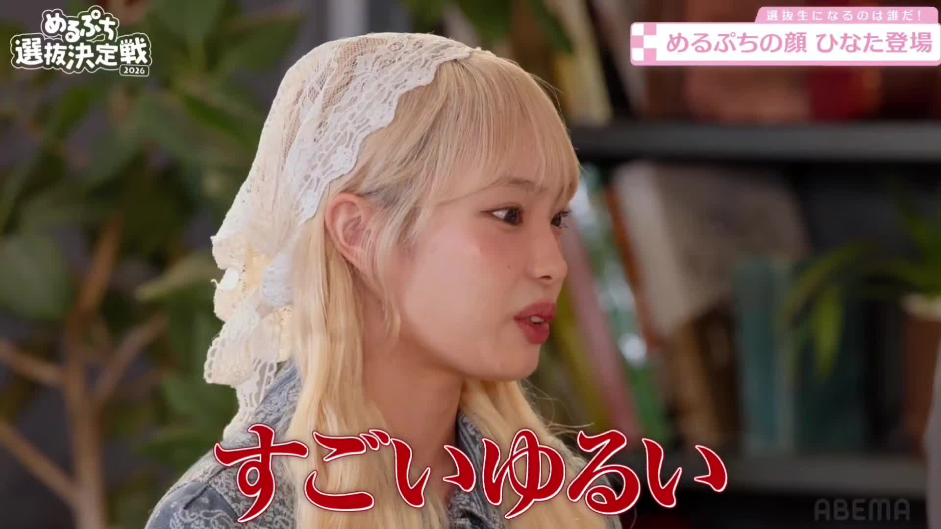 @忍者めし鋼改ウマーバ