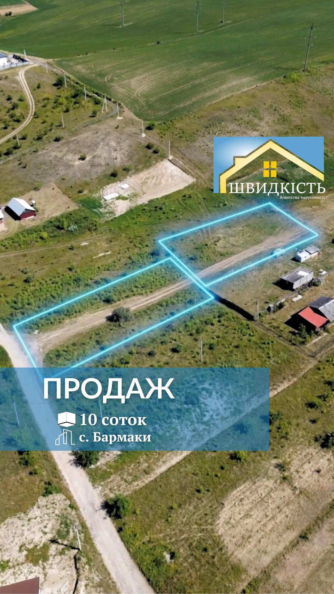 @АН "Швидкість"