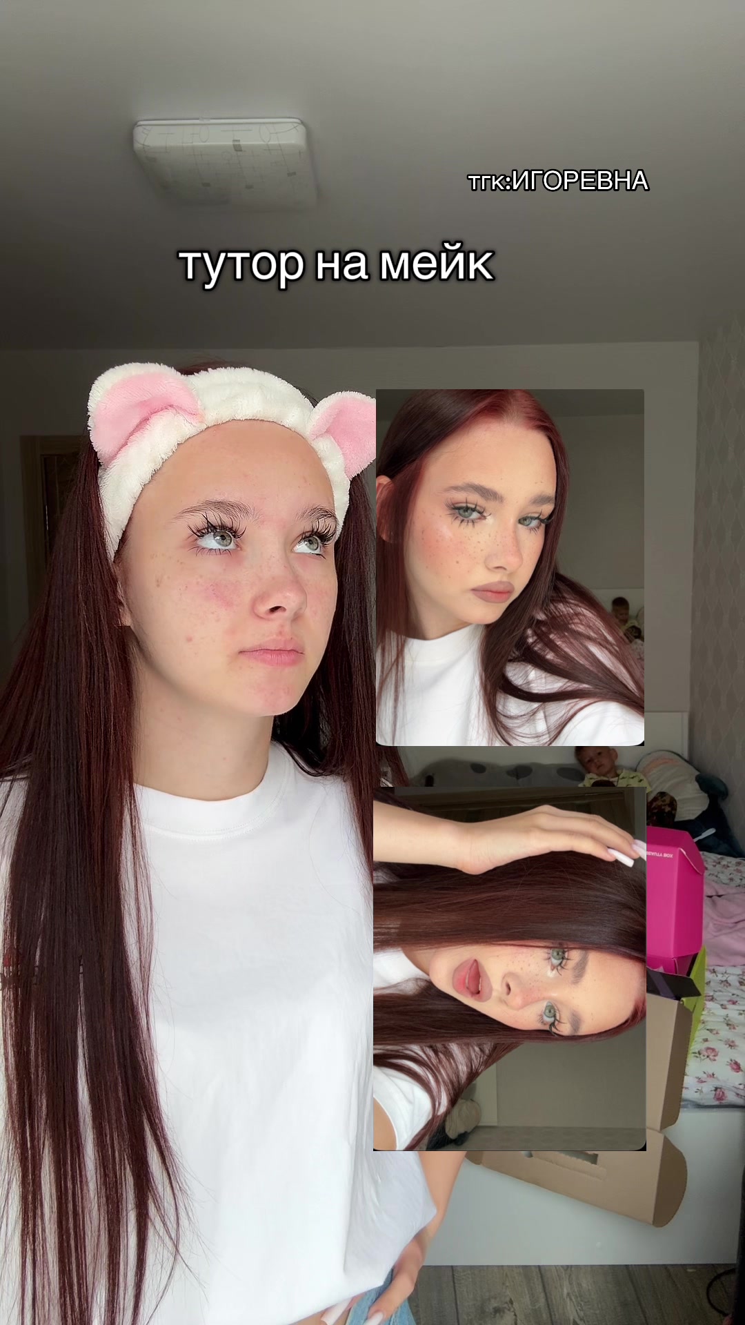 @ульяна игоревна