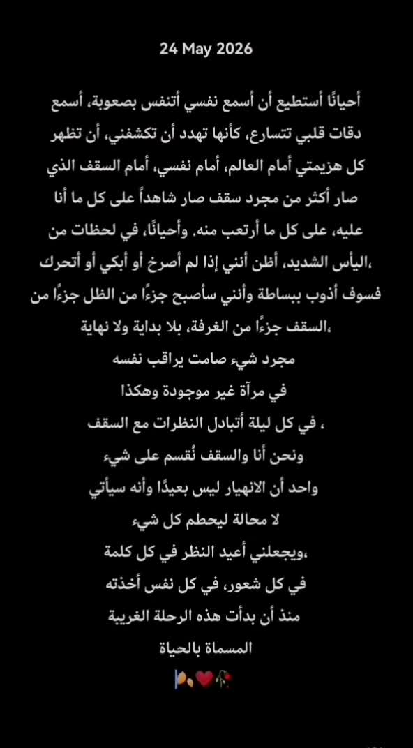 @musa_alrosan