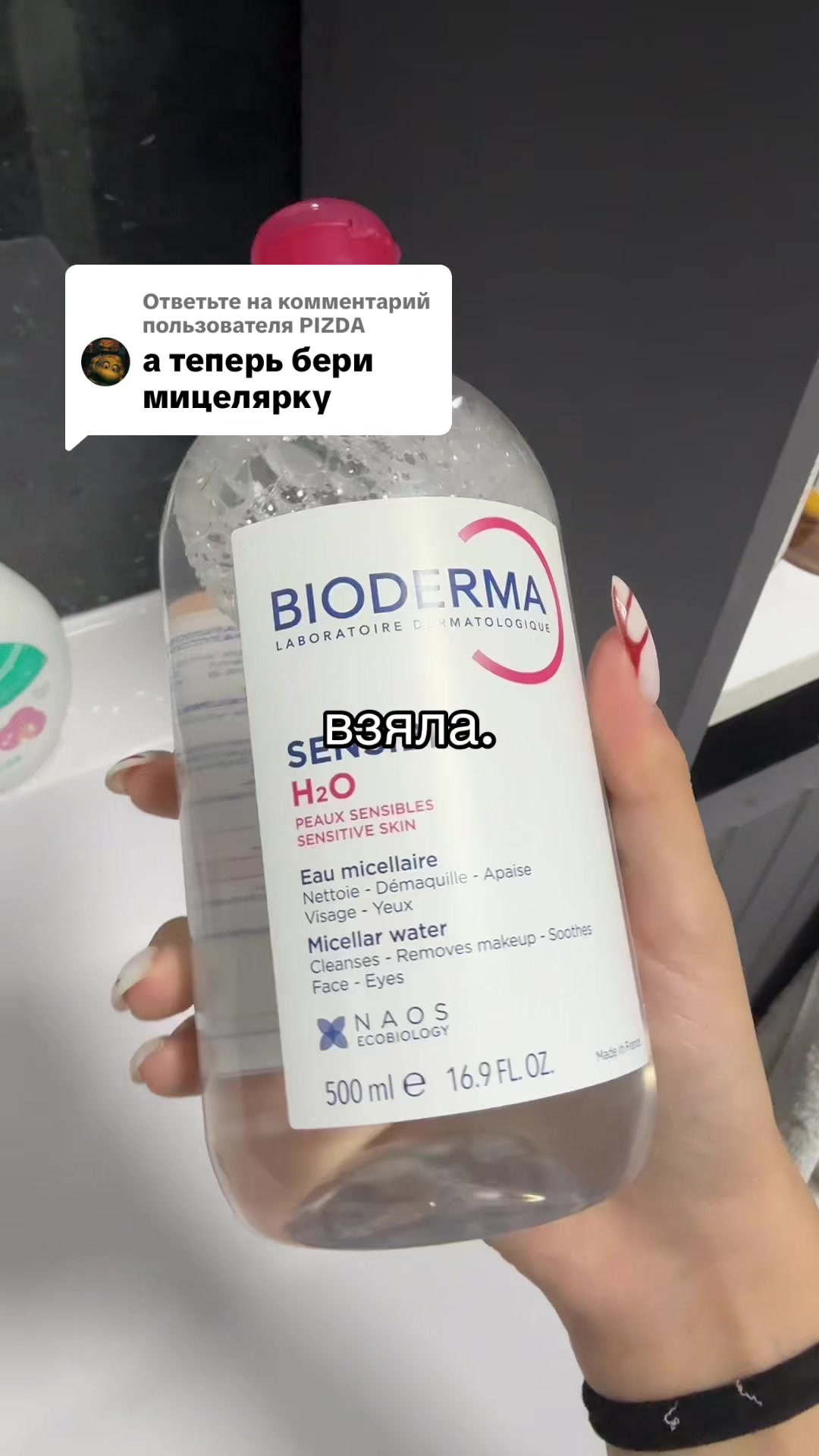 @диша*