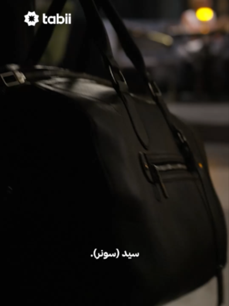 @tabii عربي