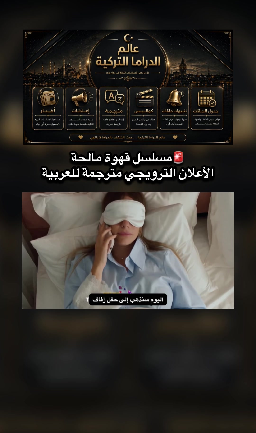 @🇹🇷عالم الدراما التركية🇹🇷