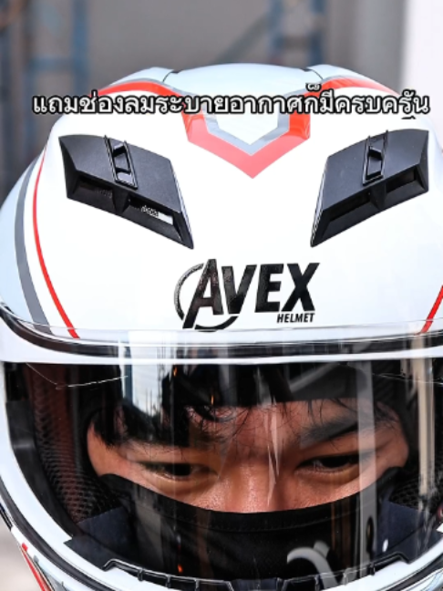 @AVEX Helmets หมวกกันน็อค