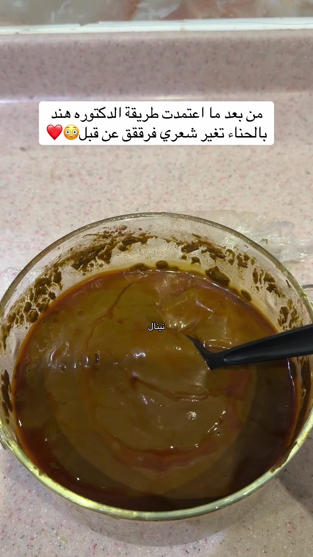 @سدر حناء مشاط نينال 🌷